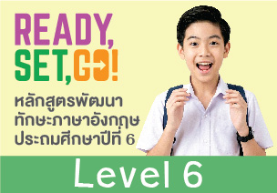 Ready, Set, Go! Level 6